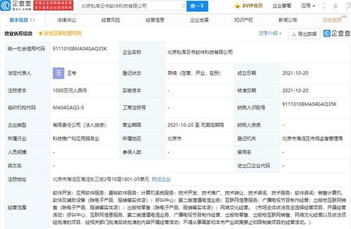 新東方跨界布局軟件科技，網絡文化經營拓寬發展藍圖